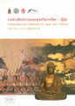 ARTISANSHIP AND AESTHETIC OF JAPAN AND THAILAND = NGHỆ THUẬT VÀ THẨM MĨ CỦA NHẬT BẢN VÀ THÁI LAN