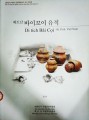 Di tích Bãi Cọi Hà Tĩnh, Việt Nam