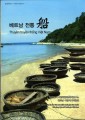 Thuyền truyền thống Việt Nam